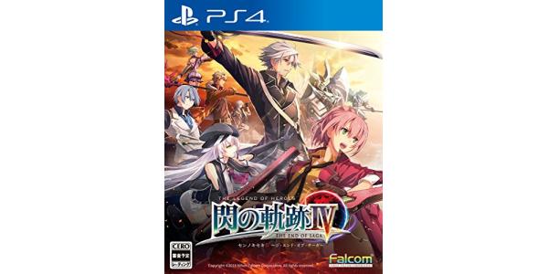 英雄伝説 閃の軌跡IV −THE END OF SAGA−のパッケージ画像