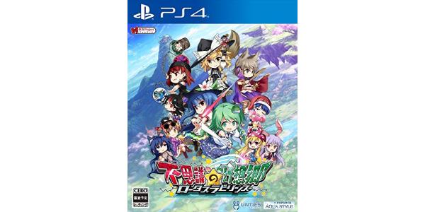 不思議の幻想郷 −ロータスラビリンス−のパッケージ画像