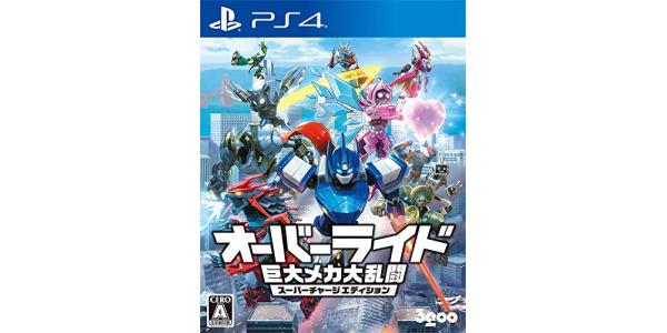 オーバーライド 巨大メカ大乱闘 スーパーチャージエディションのパッケージ画像