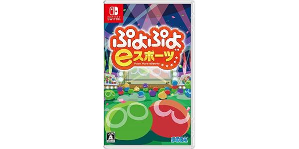 ぷよぷよeスポーツのパッケージ画像