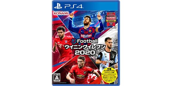 eFootball ウイニングイレブン 2020のパッケージ画像