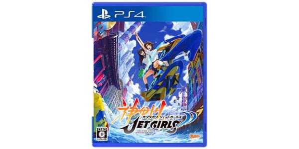 神田川JET GIRLSのパッケージ画像