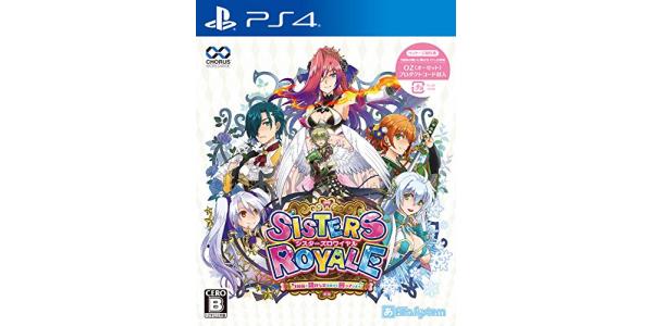 シスターズロワイヤル 5姉妹に嫌がらせを受けて困っていますのパッケージ画像