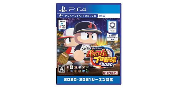 eBASEBALL パワフルプロ野球2020のパッケージ画像