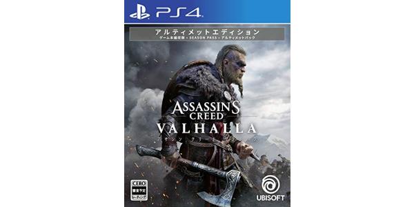 アサシン クリード ヴァルハラ アルティメットエディションのパッケージ画像