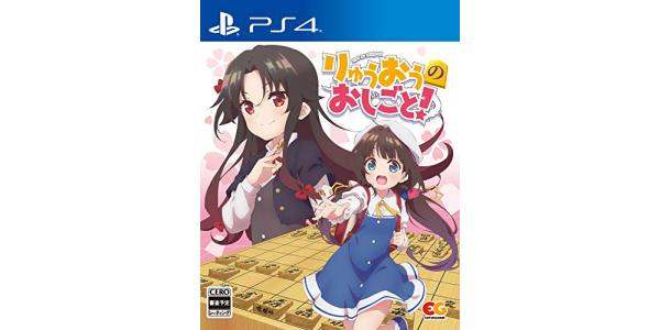 りゅうおうのおしごと! PS4のパッケージ画像