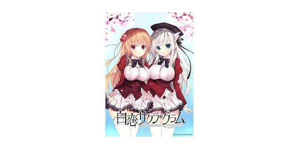 白恋サクラ*グラムのパッケージ画像