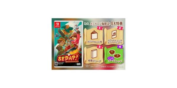 SEDAP! 絶品!アジアンクッキングアドベンチャーのパッケージ画像