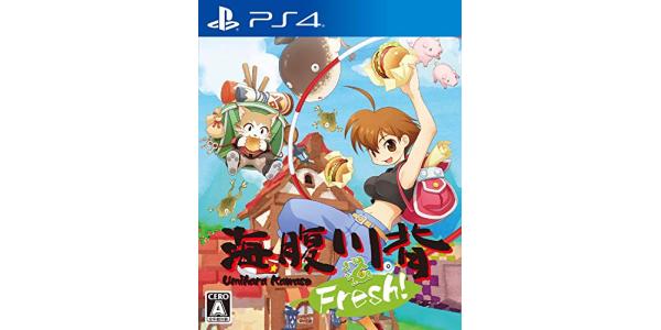 海腹川背 Fresh!のパッケージ画像