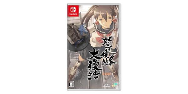 怒首領蜂大復活のパッケージ画像