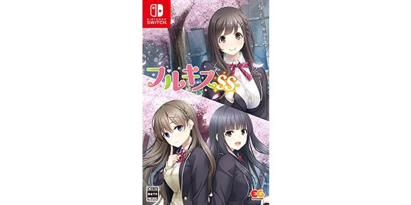 フルキスSSのパッケージ画像