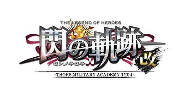 英雄伝説 閃の軌跡I:改 −Thors Military Academy 1204−のパッケージ画像