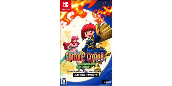 コットン ガーディアンフォース サターントリビュートのパッケージ画像