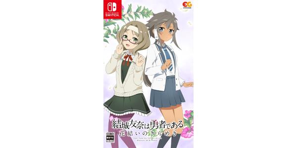 結城友奈は勇者である 花結いのきらめき vol.5のパッケージ画像