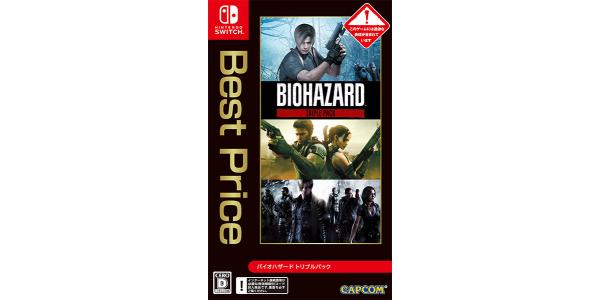 バイオハザード トリプル パック Best Priceのパッケージ画像