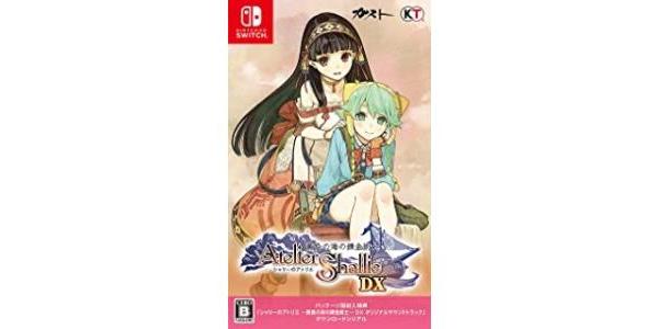 シャリーのアトリエ〜黄昏の海の錬金術士〜DXのパッケージ画像