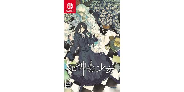 死神と少女のパッケージ画像