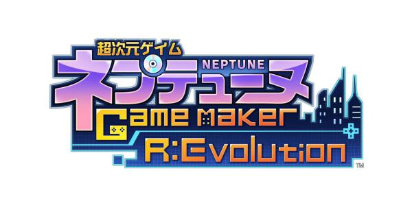 超次元ゲイム ネプテューヌ Game Maker R:Evolution 新入社員ウェルカムボックスのパッケージ画像