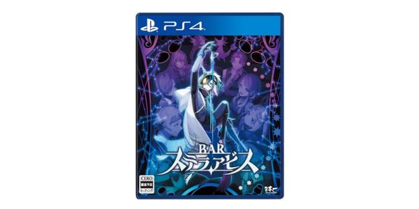 BAR ステラアビスのパッケージ画像