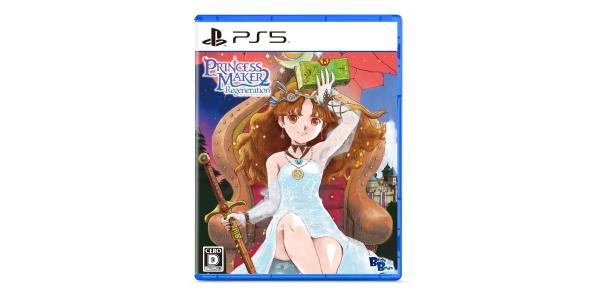 プリンセスメーカー2 リジェネレーションのパッケージ画像