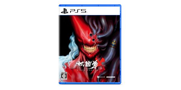 SLAVE ZERO Xのパッケージ画像