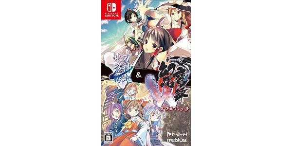 「東方蒼神縁起V」&「東方幻想魔録W」ダブルパックのパッケージ画像