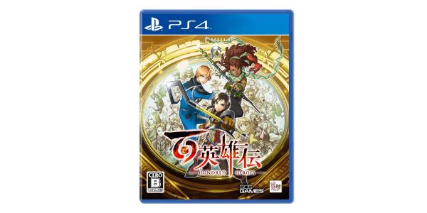 百英雄伝のパッケージ画像