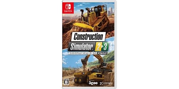 コンストラクションシミュレーター 2&3ダブルパックのパッケージ画像