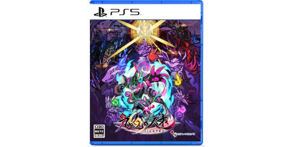 九魂の久遠のパッケージ画像