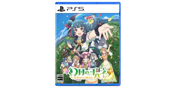 幻日のヨハネ − NUMAZU in the MIRAGE − パッケージのパッケージ画像