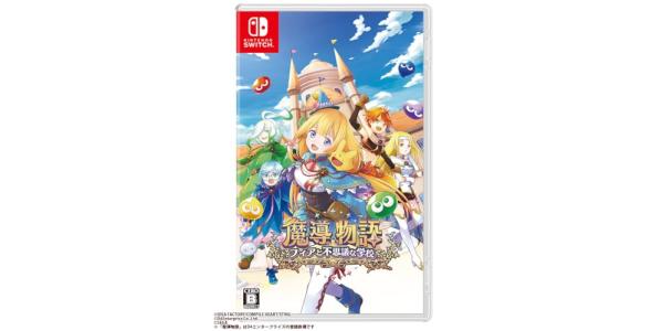 魔導物語 フィアと不思議な学校のパッケージ画像