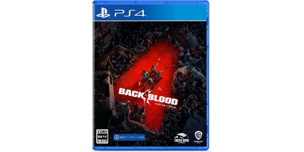 Back 4 Blood スタンダード・エディションのパッケージ画像