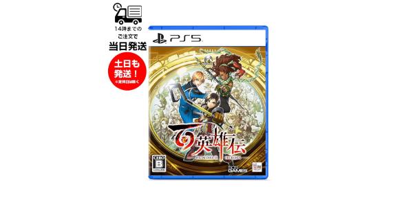 百英雄伝のパッケージ画像