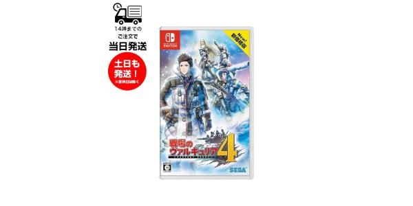 戦場のヴァルキュリア4 新価格版のパッケージ画像