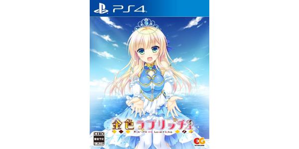 金色ラブリッチェのパッケージ画像