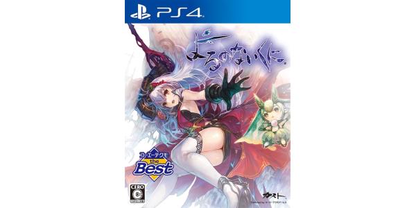 コーエーテクモ the Best よるのないくにのパッケージ画像