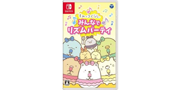 すみっコぐらし みんなでリズムパーティのパッケージ画像