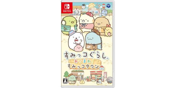 すみっコぐらし あつまれ!すみっコタウンのパッケージ画像