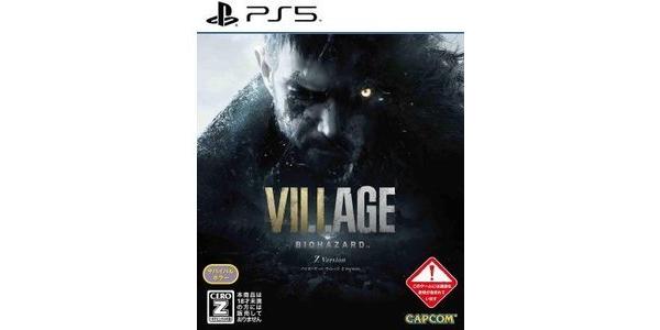 バイオハザード ヴィレッジ Z Version (ソフト )のパッケージ画像