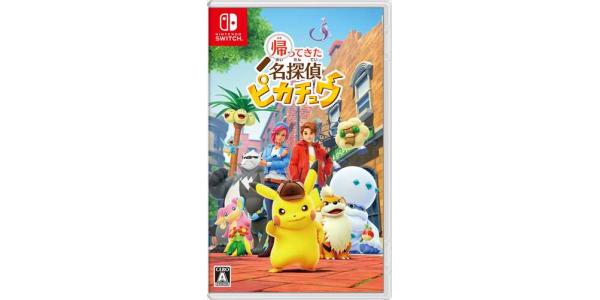 帰ってきた 名探偵ピカチュウのパッケージ画像