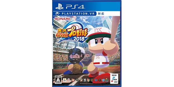 実況パワフルプロ野球2018のパッケージ画像