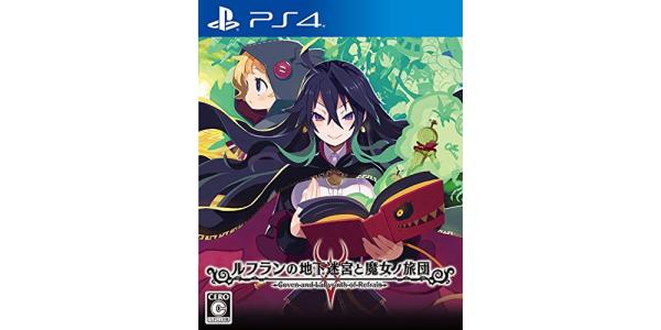 ルフランの地下迷宮と魔女ノ旅団のパッケージ画像