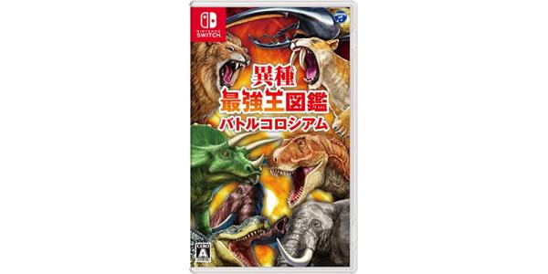 異種最強王図鑑 バトルコロシアムのパッケージ画像