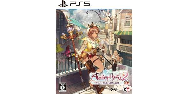 ライザのアトリエ2〜失われた伝承と秘密の妖精〜DXのパッケージ画像