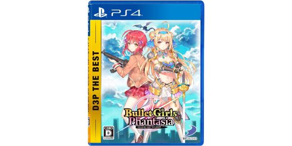 バレットガールズ ファンタジア D3P THE BESTのパッケージ画像