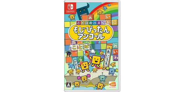 もじぴったんアンコールのパッケージ画像