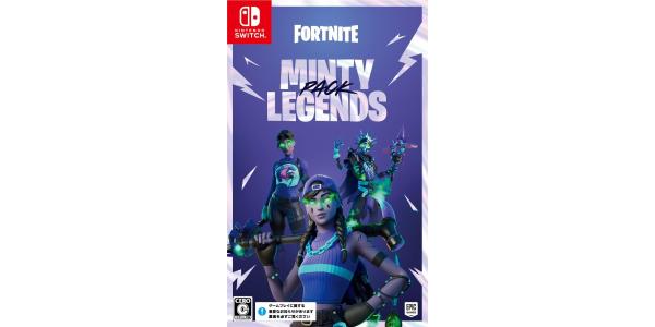 フォートナイトミンティーレジェンドパックのパッケージ画像