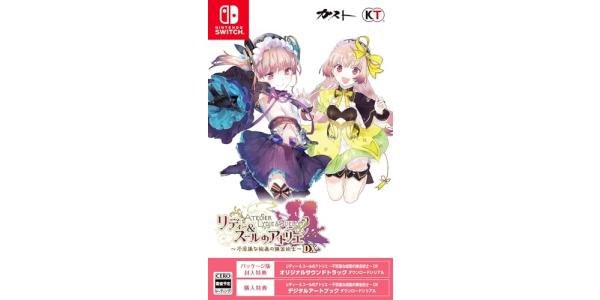 リディ&スールのアトリエ〜不思議な絵画の錬金術士〜DXのパッケージ画像