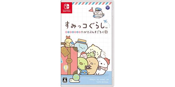 すみっコぐらし おへやのすみでたびきぶんすごろくのパッケージ画像