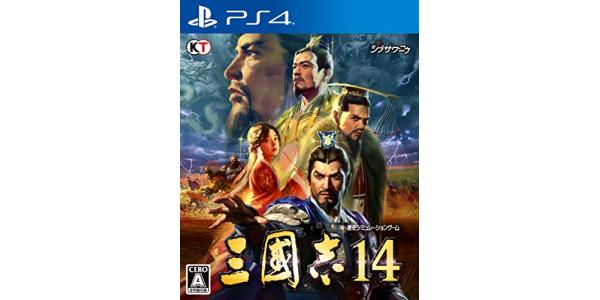 三國志14のパッケージ画像